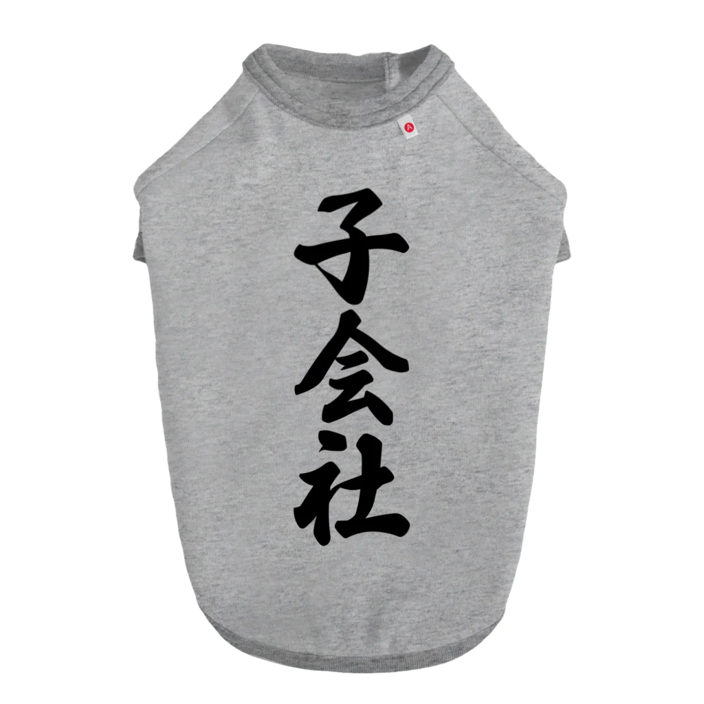 着る文字屋の子会社 Dog T-shirt