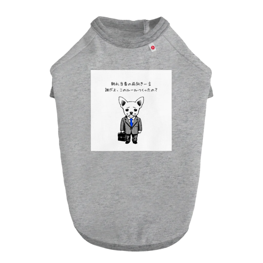 nopotechiのチワワ新入社員（シリーズ3） Dog T-shirt