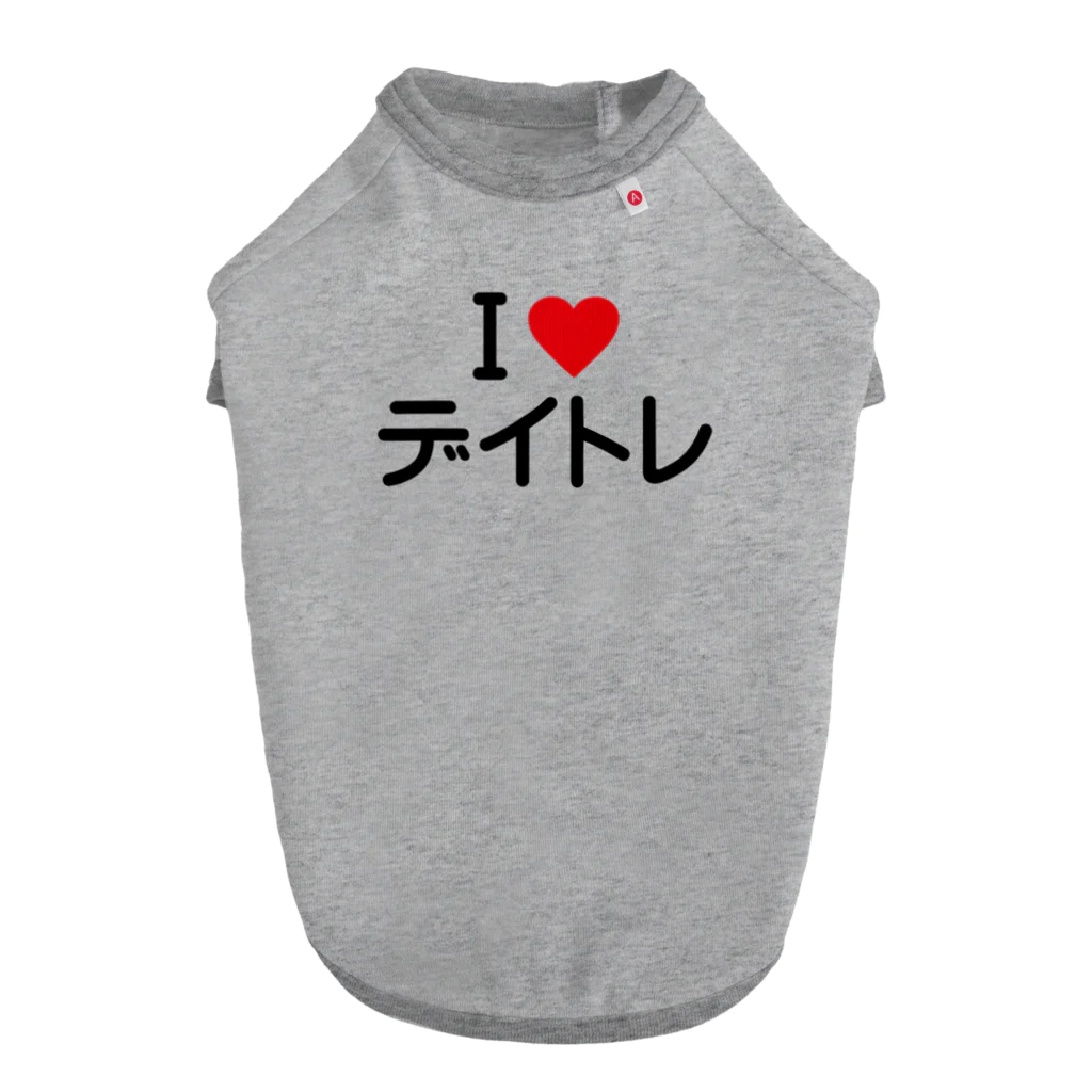 着る文字屋のI LOVE デイトレ / アイラブデイトレ Dog T-shirt