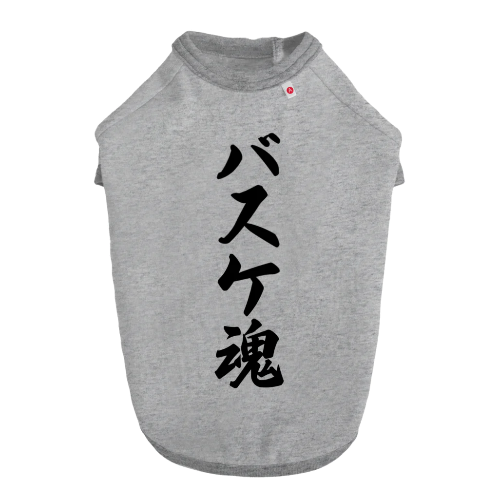 着る文字屋のバスケ魂 ドッグTシャツ