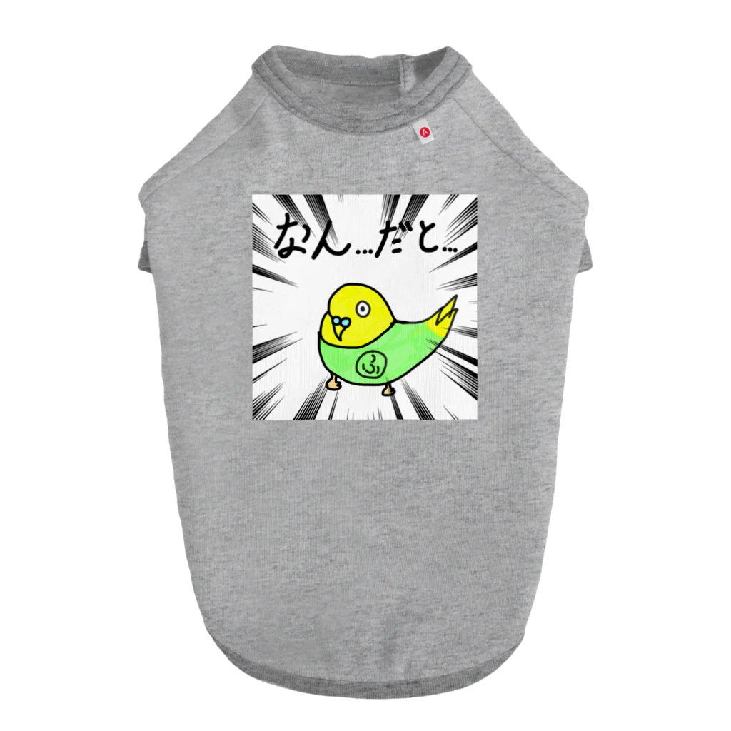 ryuharuのインコのふーちゃん Dog T-shirt