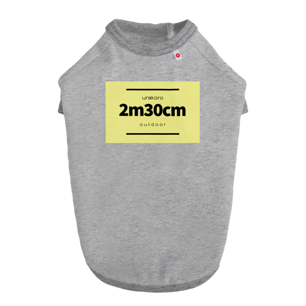 うらころoutdoorのうらころoutdoor 2m30cm ver. Dog T-shirt