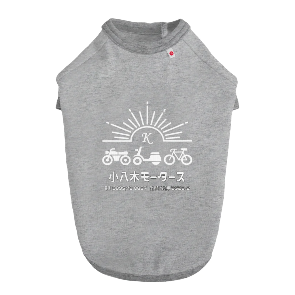 小八木モータースのKoyagimotors 白 ドッグTシャツ