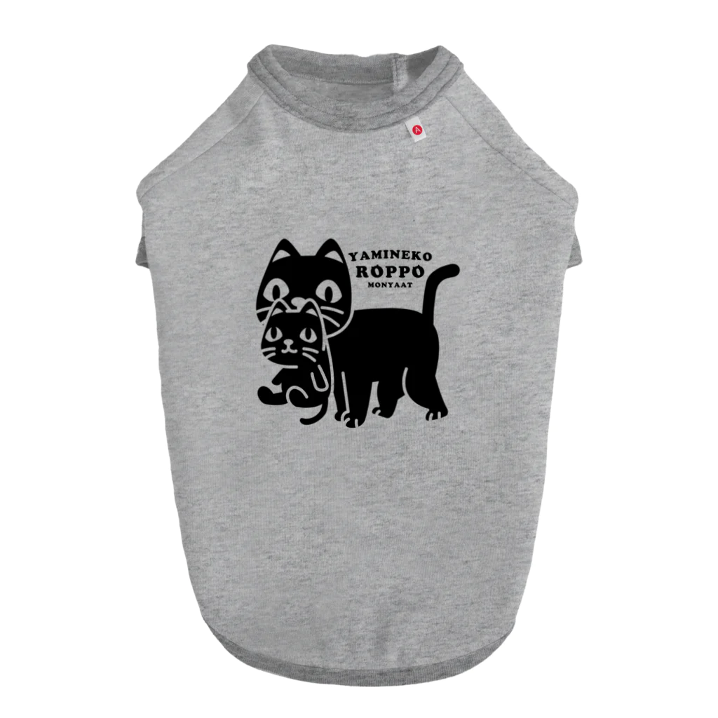 イラスト MONYAAT のやみねこ、ろっぽ Dog T-shirt