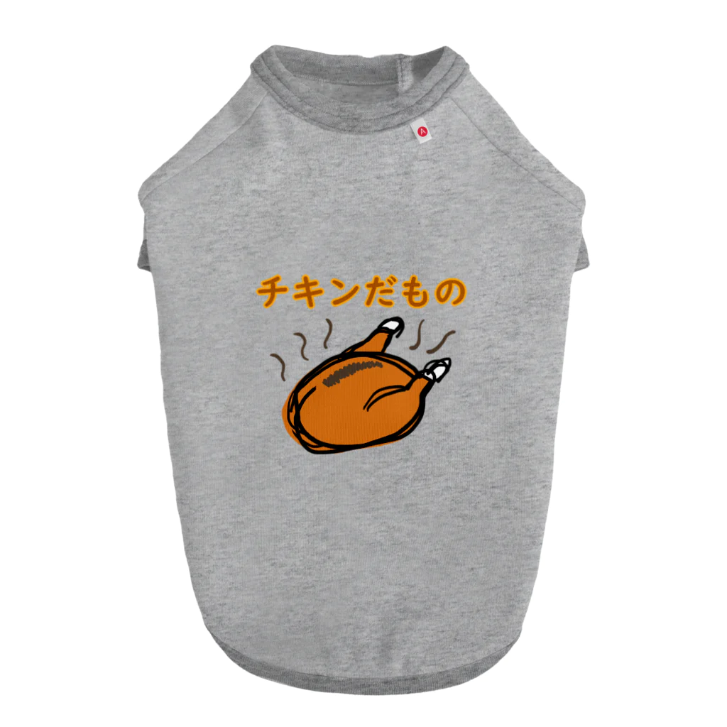 ちゃけっぷのチキンだもの ドッグTシャツ