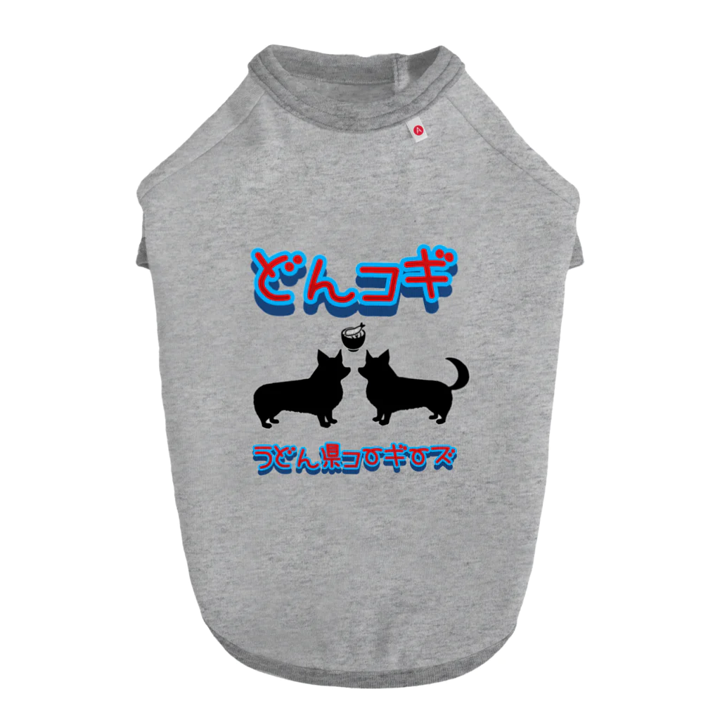 どんコギ(うどん県コーギー)のどんコギ(うどん県コーギー) Dog T-shirt