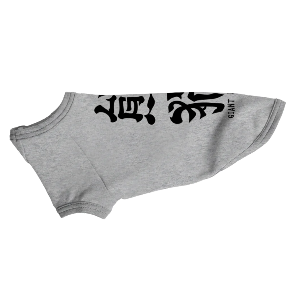 ゆ屋工房の（漢字で英語）熊猫パンダ Dog T-shirt