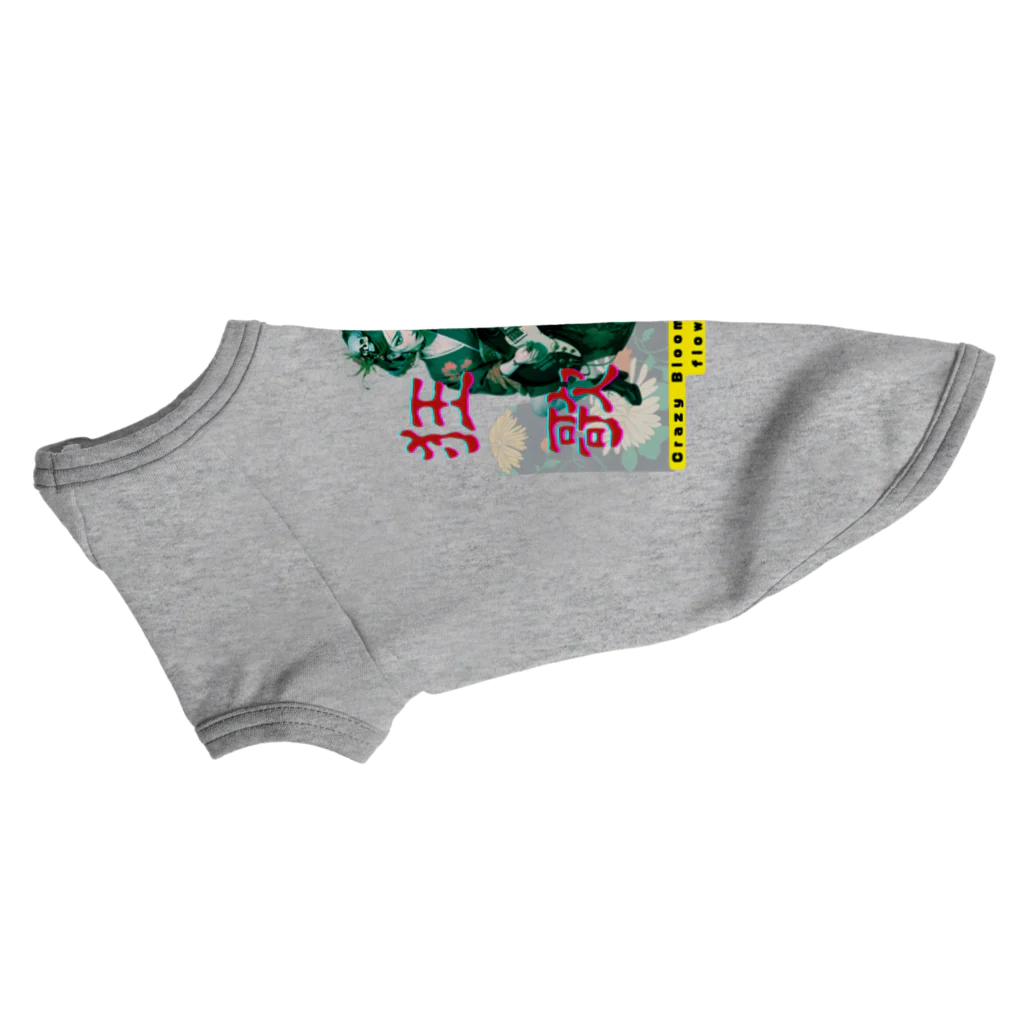 ㌍のるつぼの花街狂歌 ドッグTシャツ