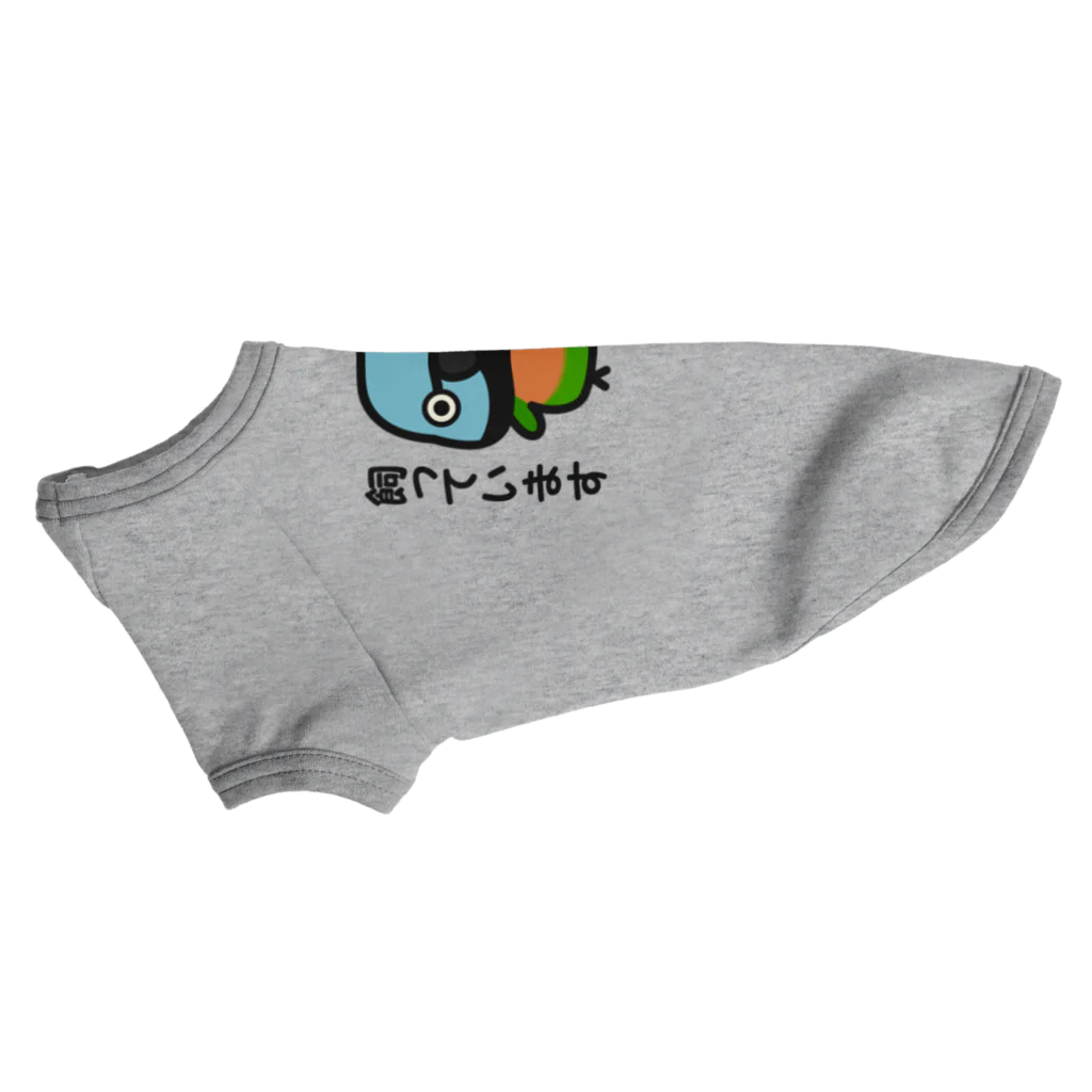 いんこ屋堂のダルマインコ飼っています（メス） Dog T-shirt