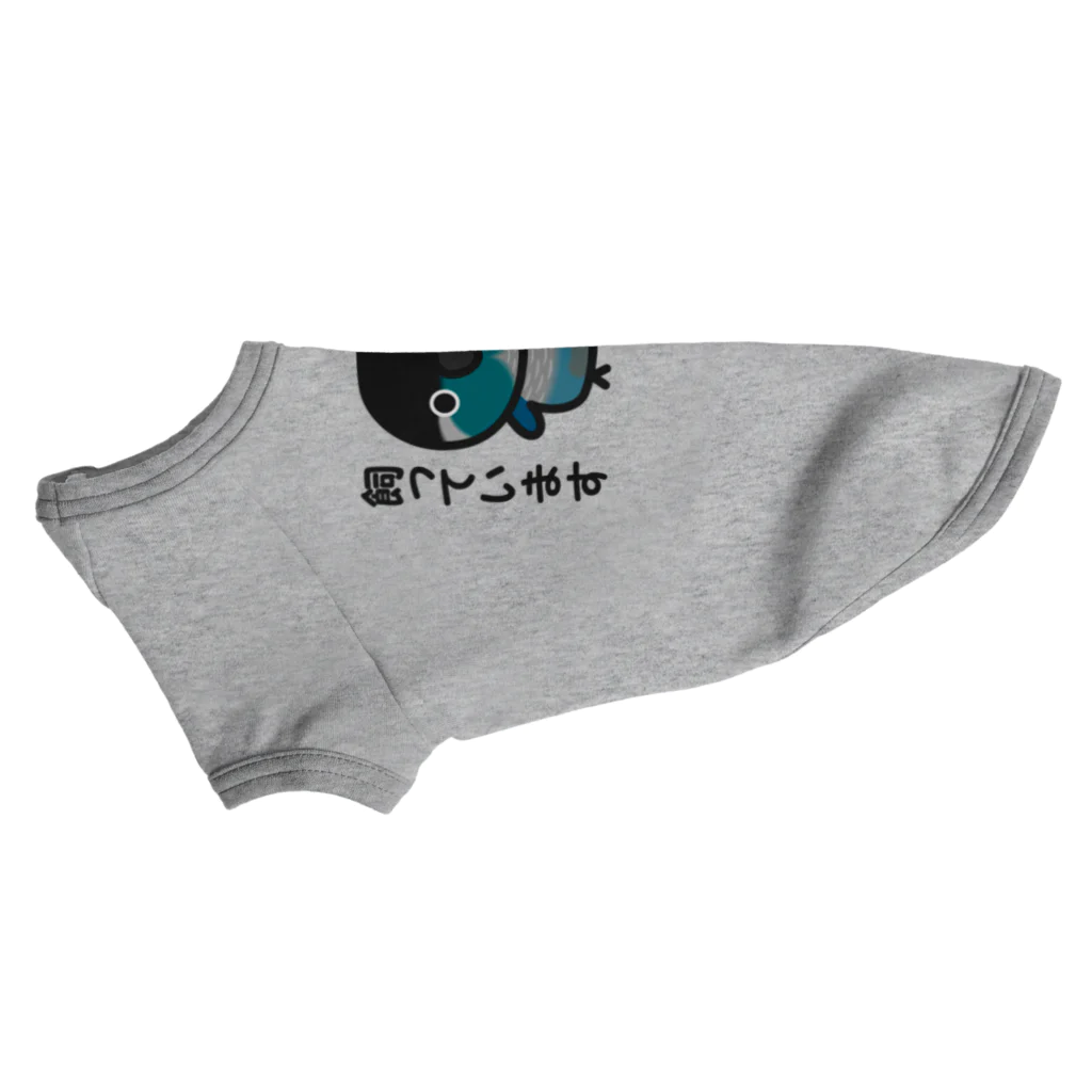 いんこ屋堂のウロコインコ飼っています（ブルー） Dog T-shirt