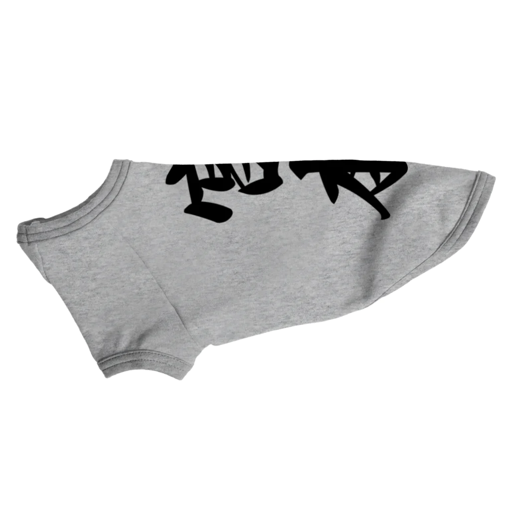 着る文字屋の宮本 Dog T-shirt