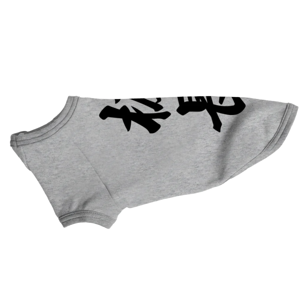 着る文字屋の板長 Dog T-shirt