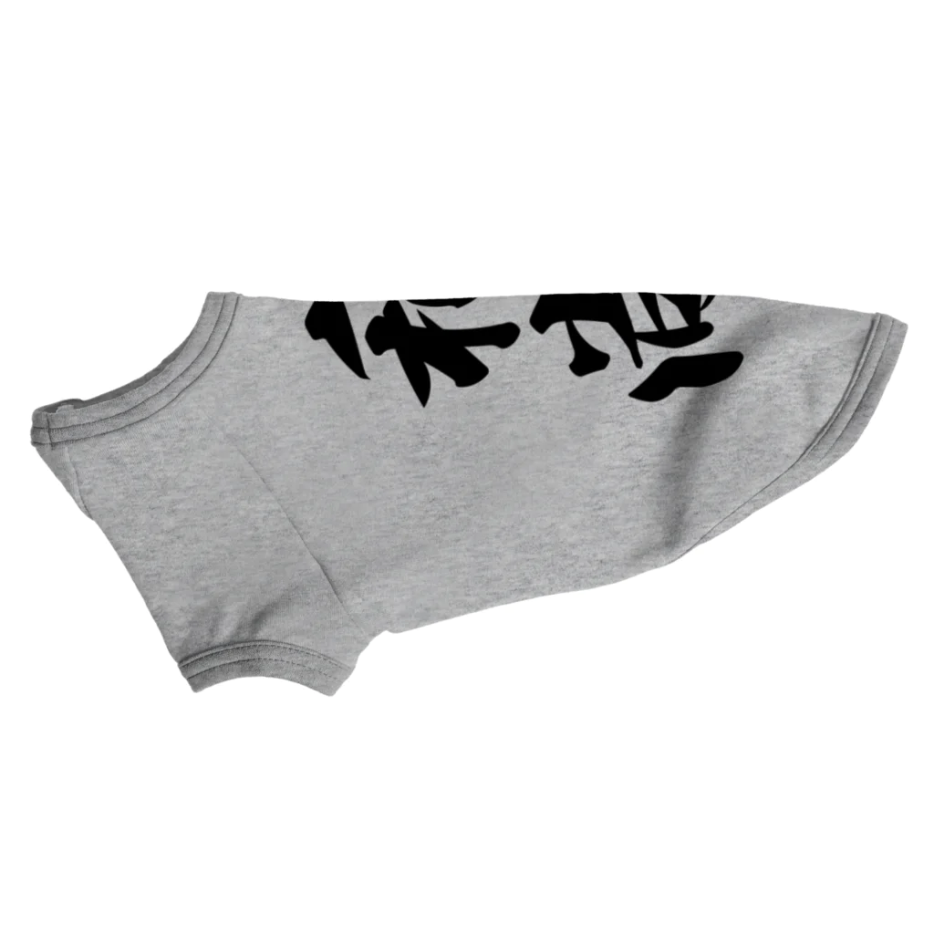 着る文字屋の和尚 Dog T-shirt