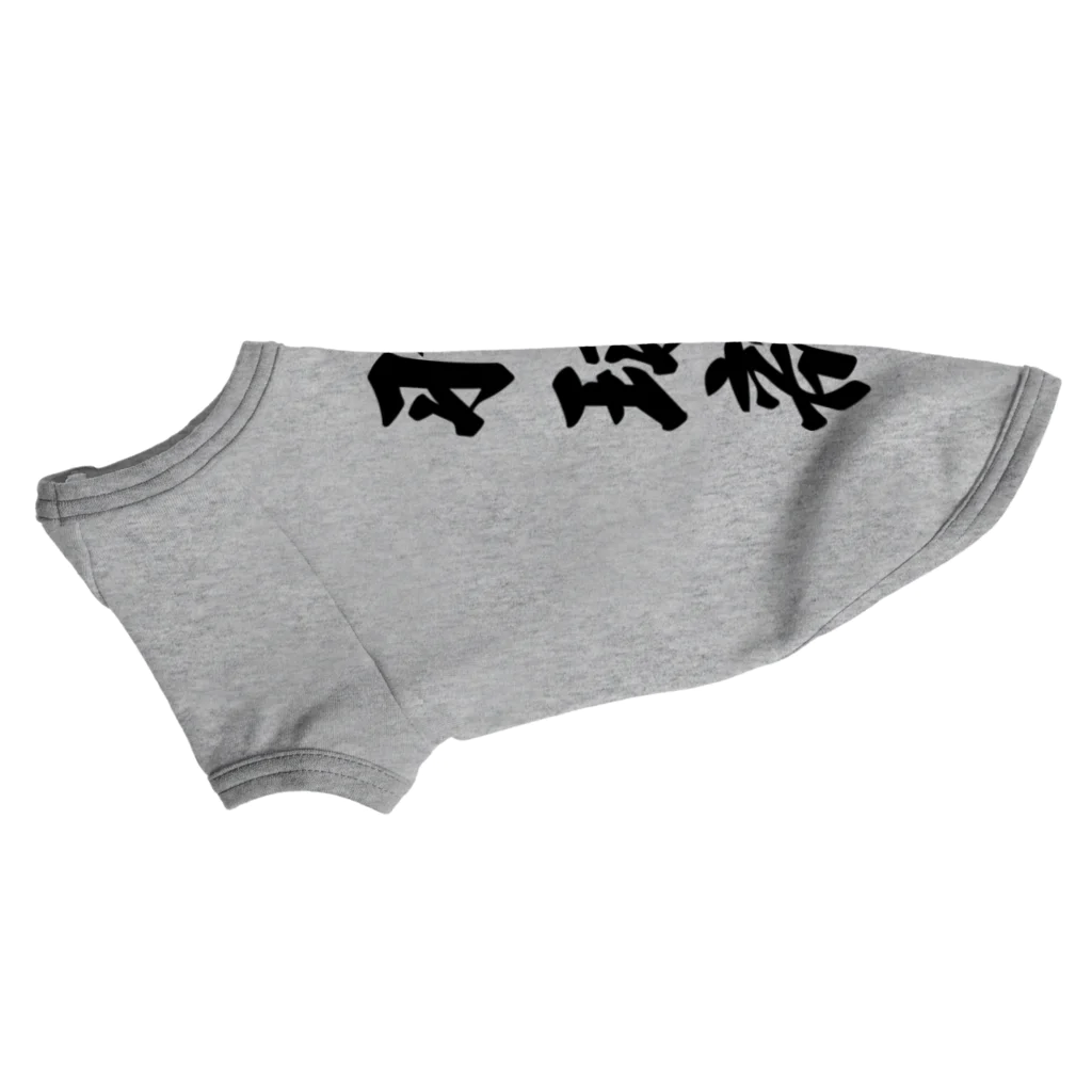 着る文字屋の羽球部（バドミントン部） Dog T-shirt