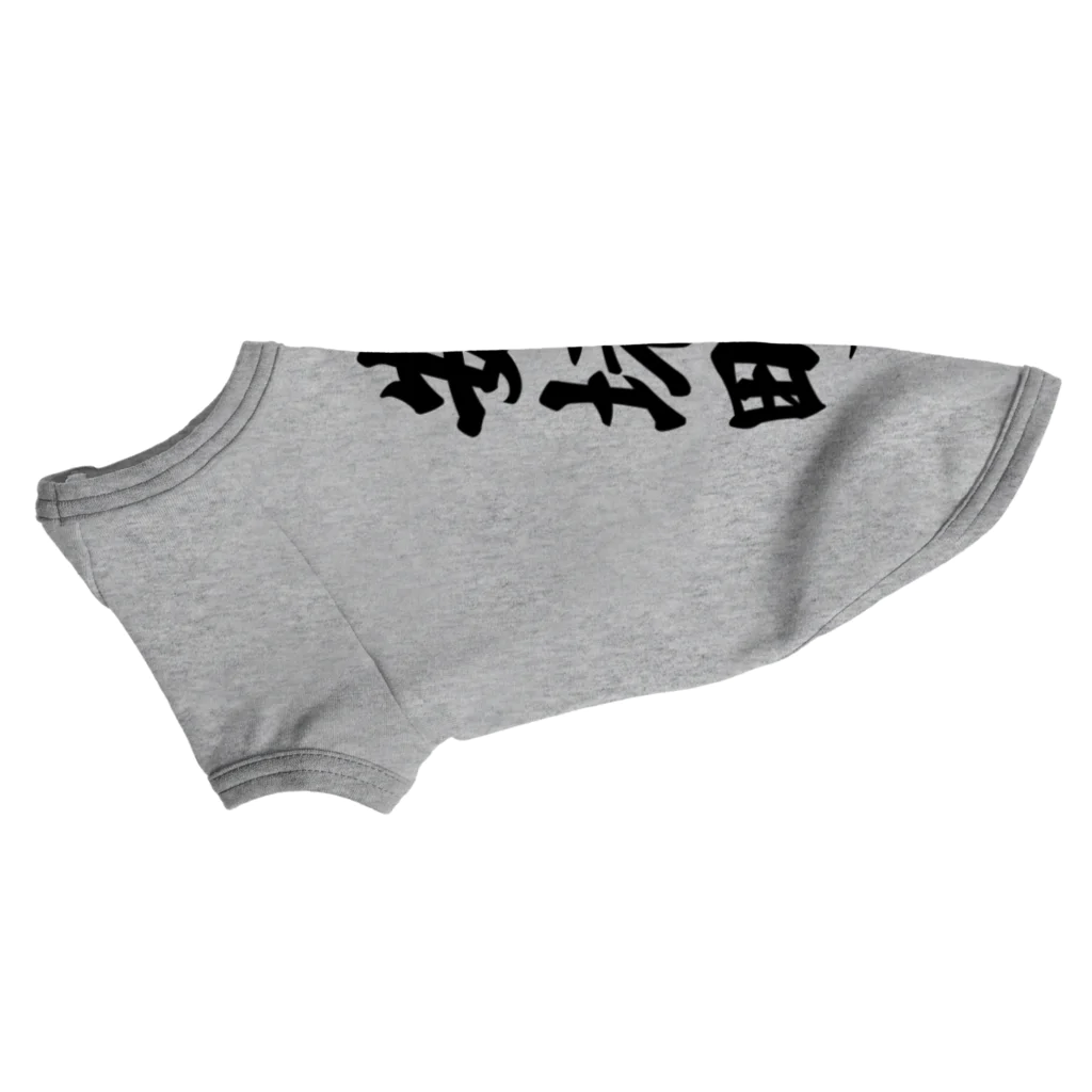 着る文字屋の安堵町 （地名） Dog T-shirt