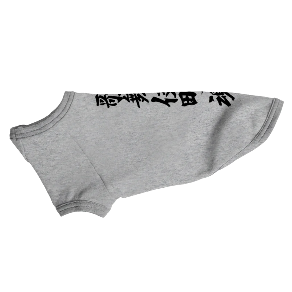 着る文字屋の歌舞伎町魂 （地元魂） Dog T-shirt