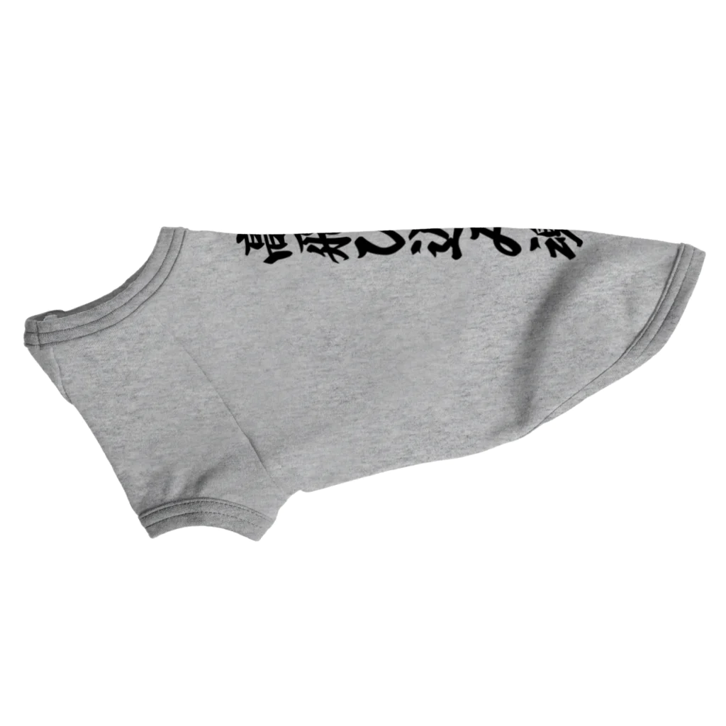 着る文字屋の高飛び込み魂 Dog T-shirt