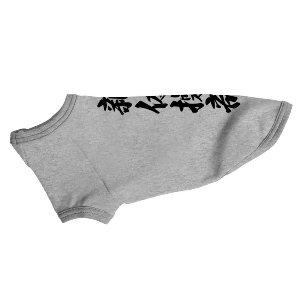 着る文字屋の新体操部 Dog T-shirt