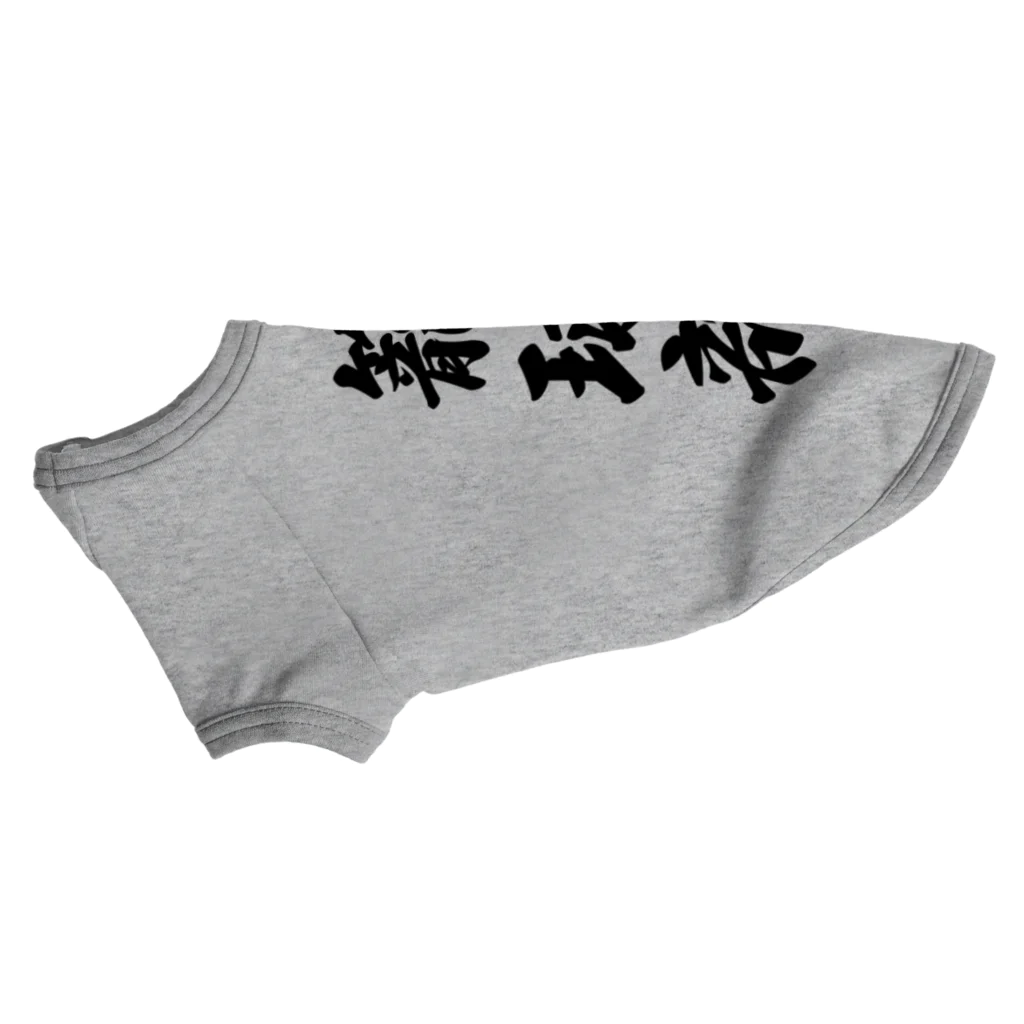 着る文字屋の籠球部（バスケットボール部） Dog T-shirt