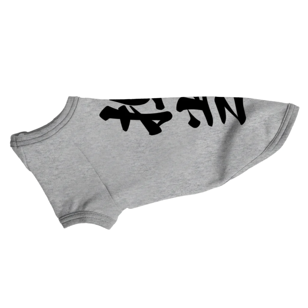 着る文字屋の担当 Dog T-shirt