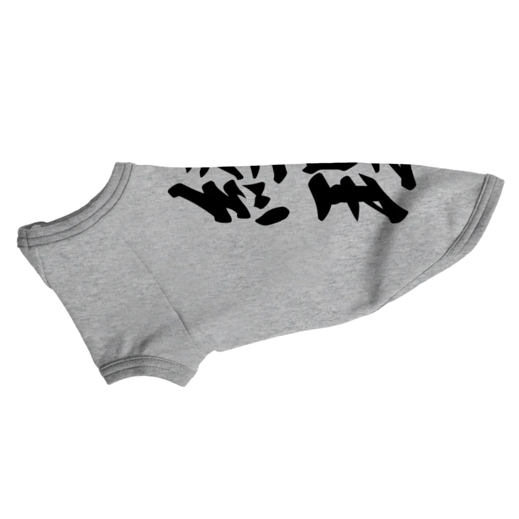 着る文字屋の経理 Dog T-shirt