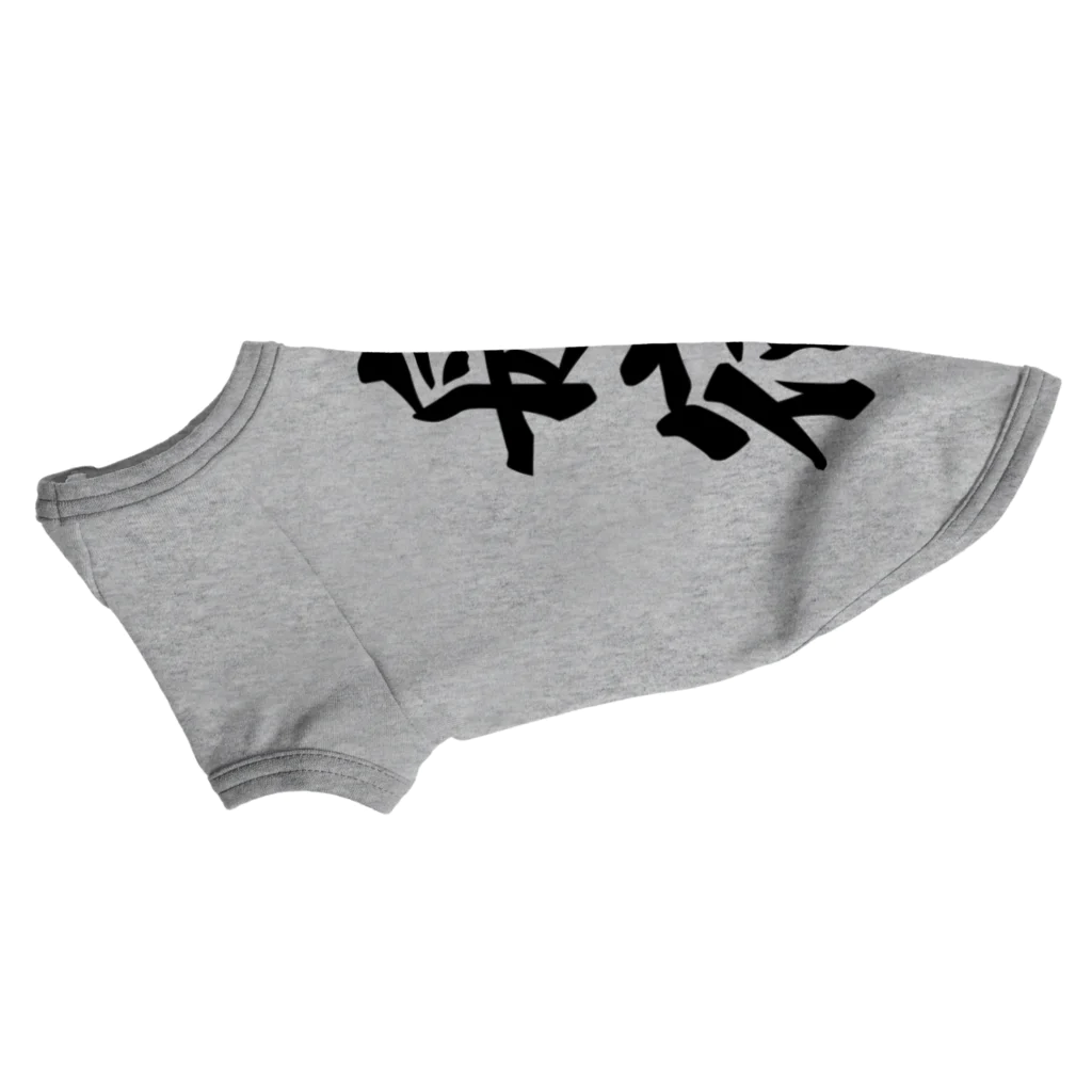 着る文字屋の舟宿 Dog T-shirt