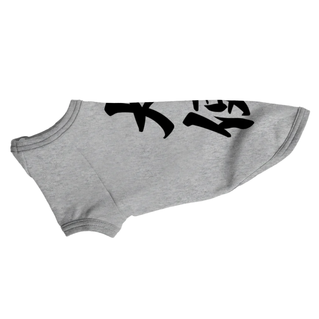 着る文字屋の大使 Dog T-shirt