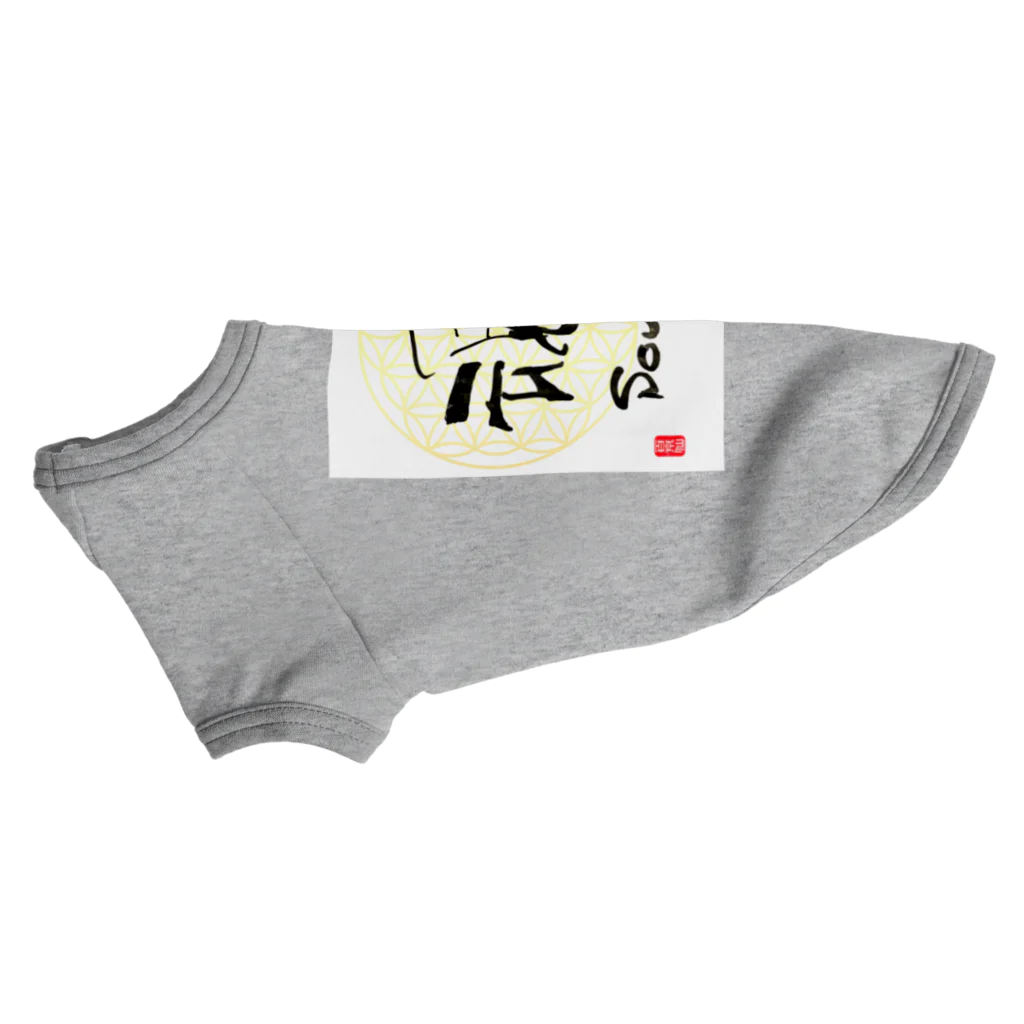 HAPPO SHOPの仙人書「魂」 ドッグTシャツ