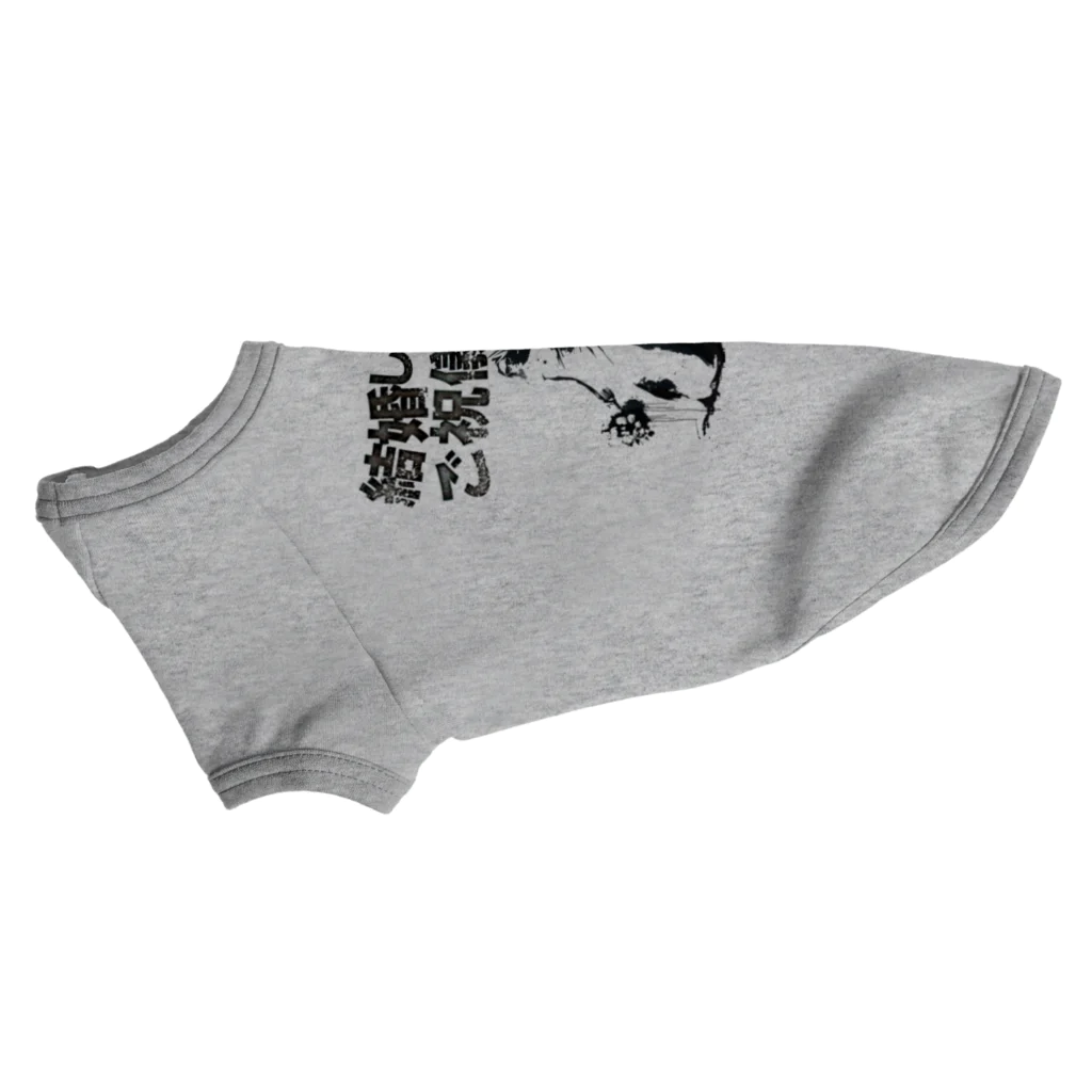 muscle_oniisanの結婚したからご祝儀よこせ Dog T-shirt