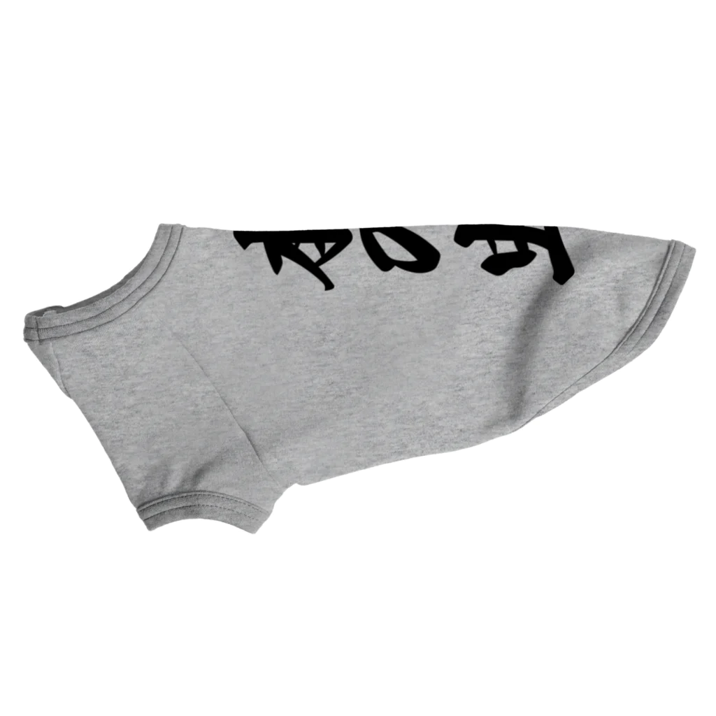 着る文字屋の本の虫 Dog T-shirt