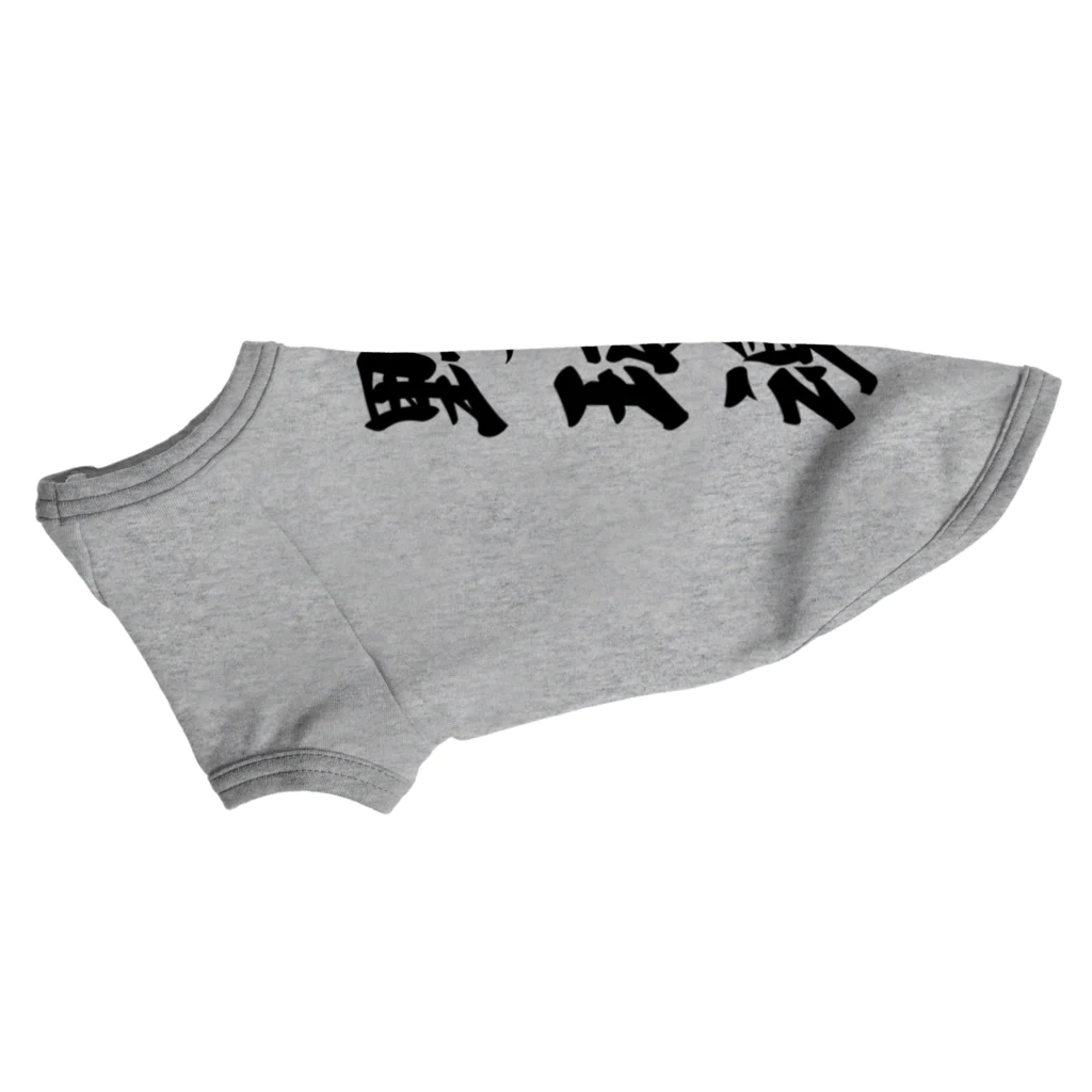 着る文字屋の野球魂 ドッグTシャツ