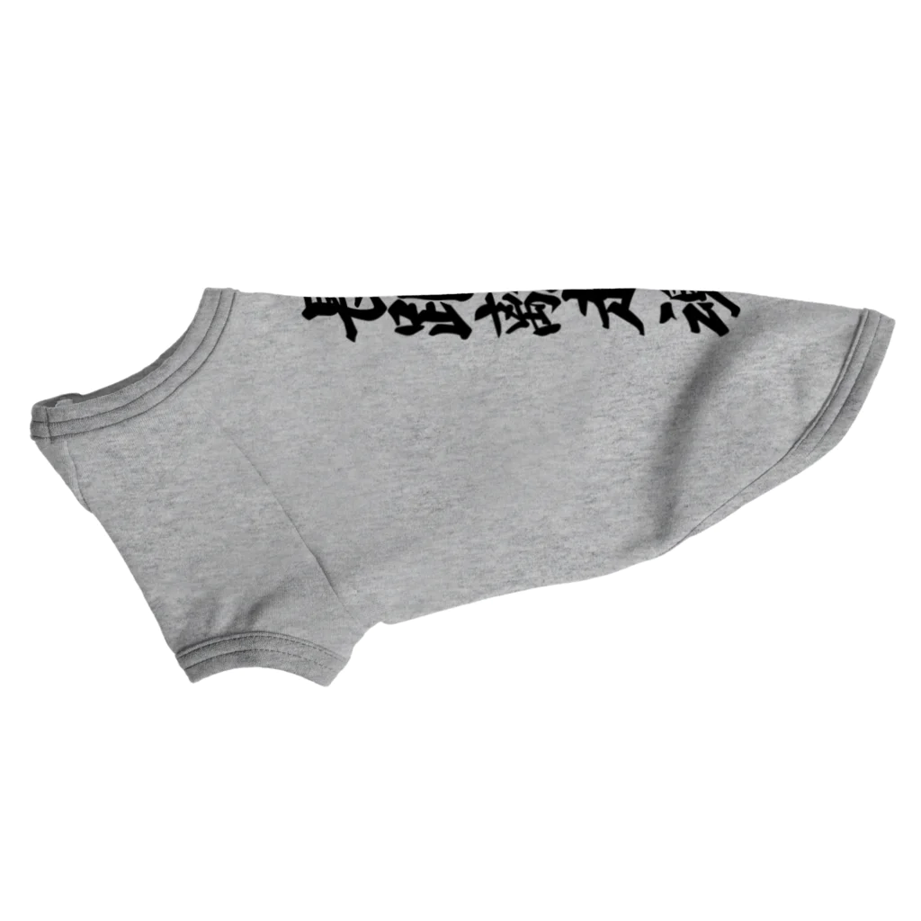 着る文字屋の長距離走魂 Dog T-shirt