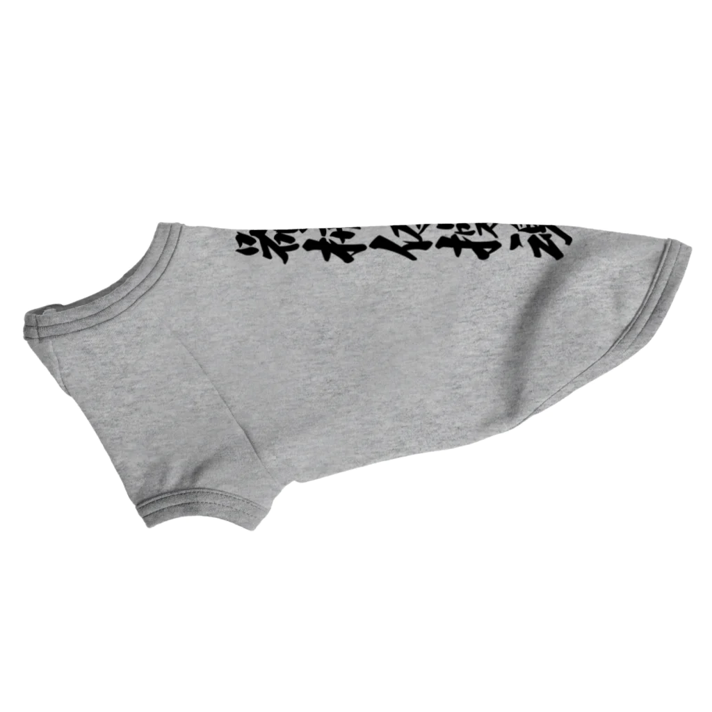 着る文字屋の器械体操魂 Dog T-shirt