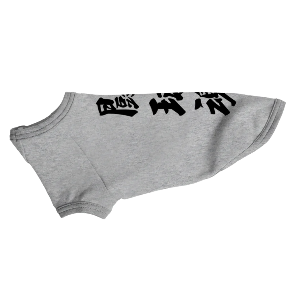 着る文字屋の闘球魂 ドッグTシャツ