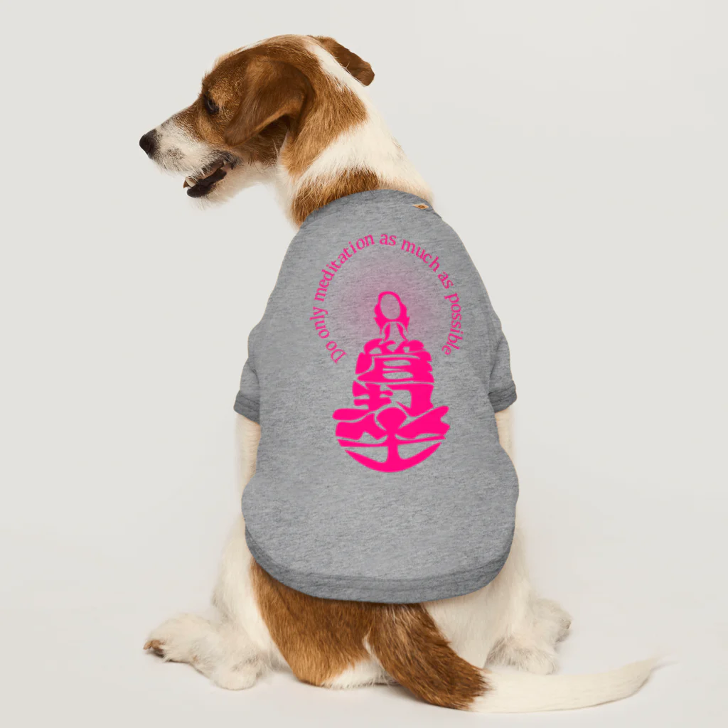 『NG （Niche・Gate）』ニッチゲート-- IN SUZURIの只管打坐h.t.(pink) Dog T-shirt