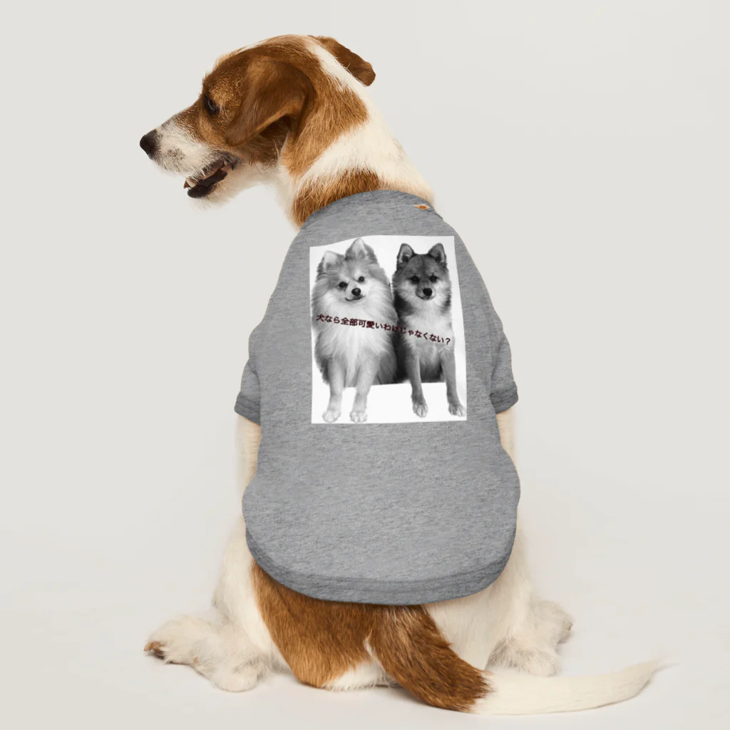 kowaniの犬なら全部可愛いわけじゃなくない？ ドッグTシャツ