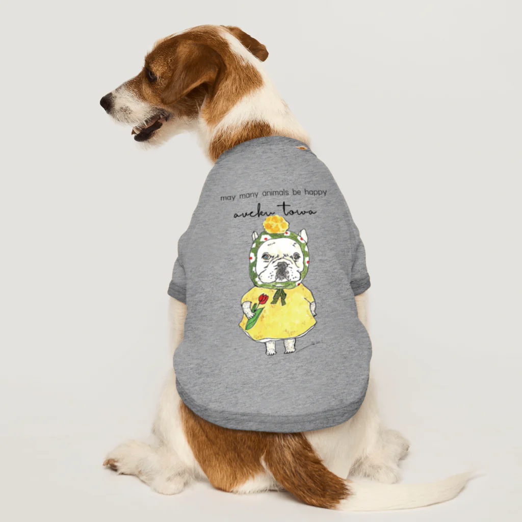 aveku towa. のフレンチブルドッグ Dog T-shirt