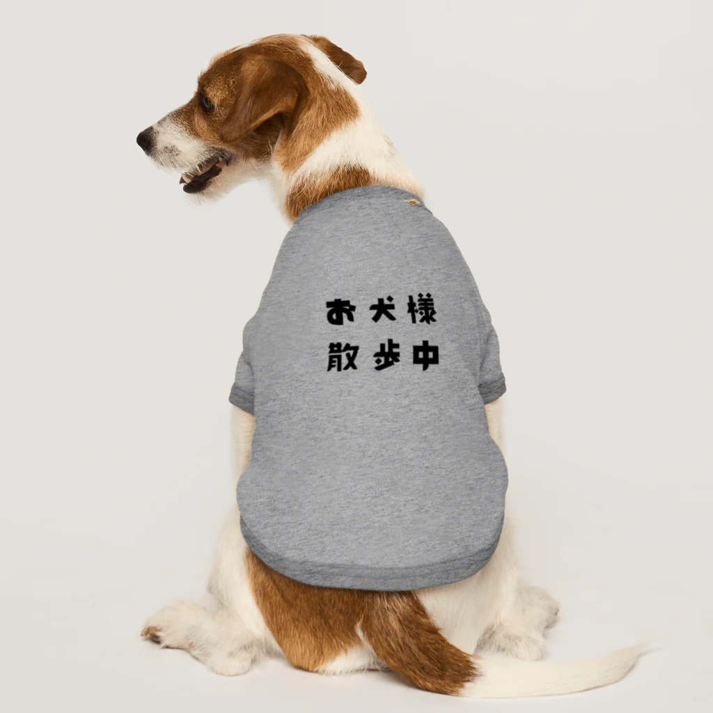 QPsukidayoのお犬様散歩中 ドッグTシャツ