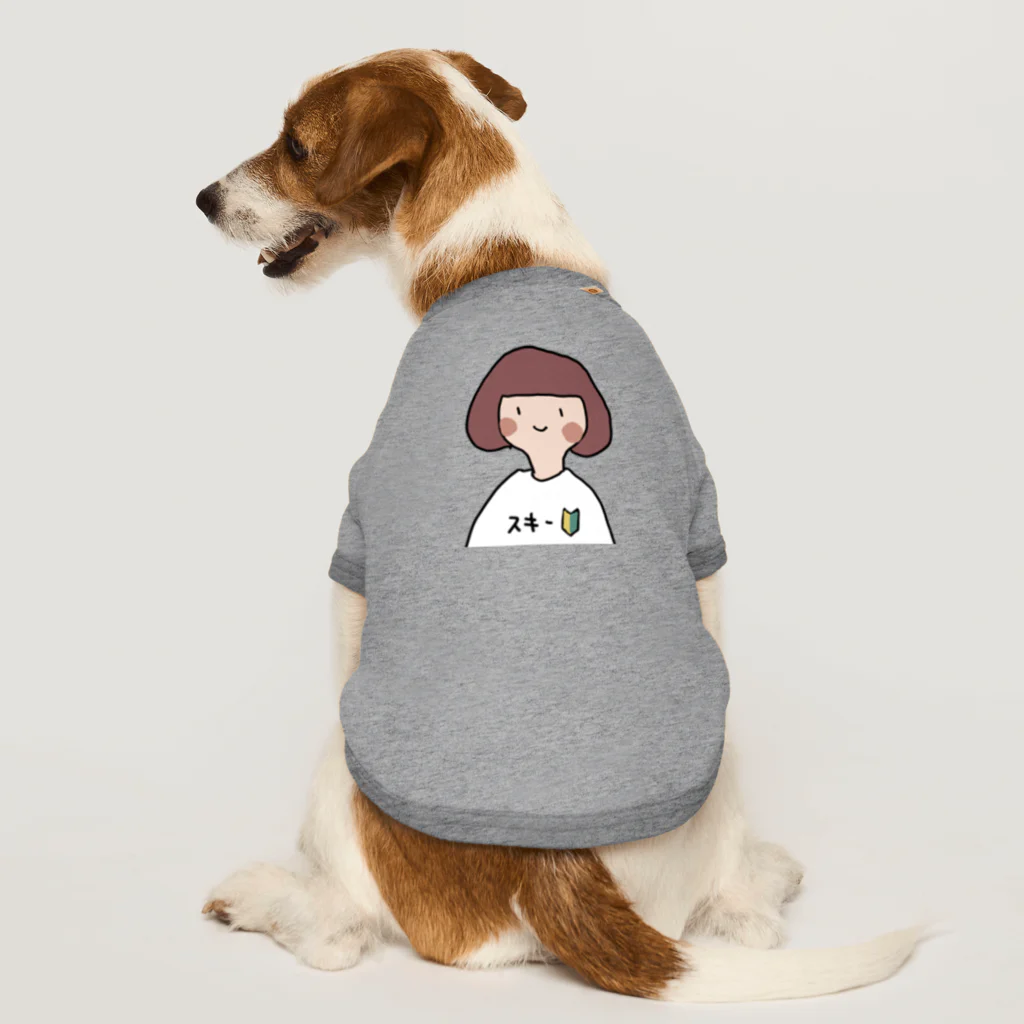 yamamototomohiroのスキー初心者女子 Dog T-shirt