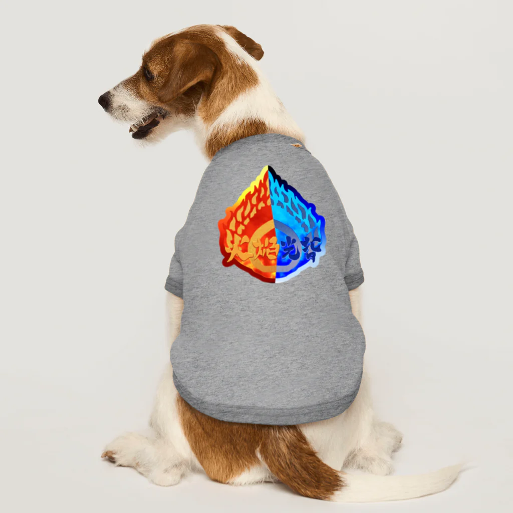 Ａ’ｚｗｏｒｋＳの火焔光背 氷炎（日本語コレクション） Dog T-shirt