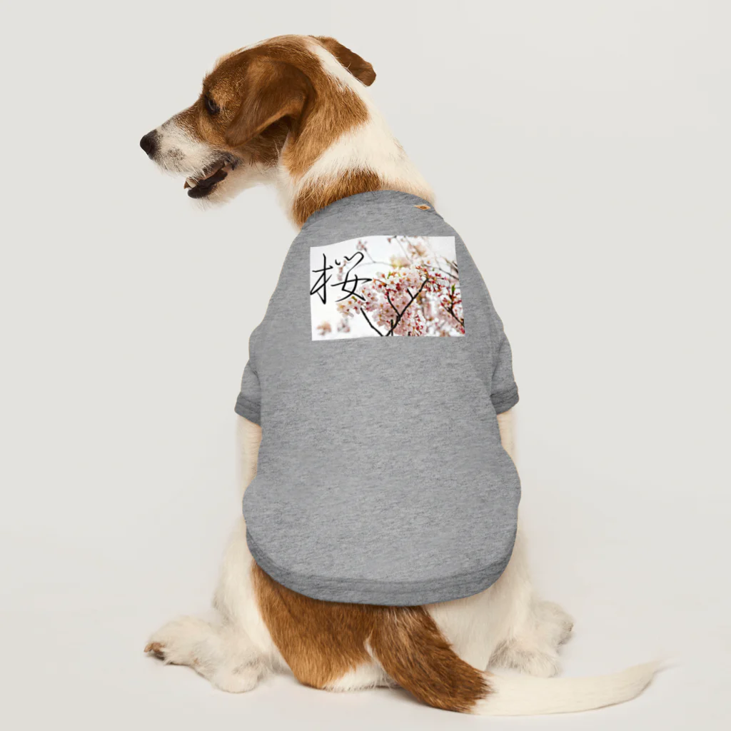 キッチンファラオの桜　デザイン Dog T-shirt