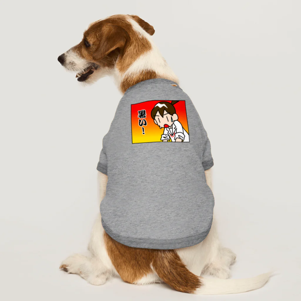 MSWアイコさん商店の暑い！アイコさん Dog T-shirt