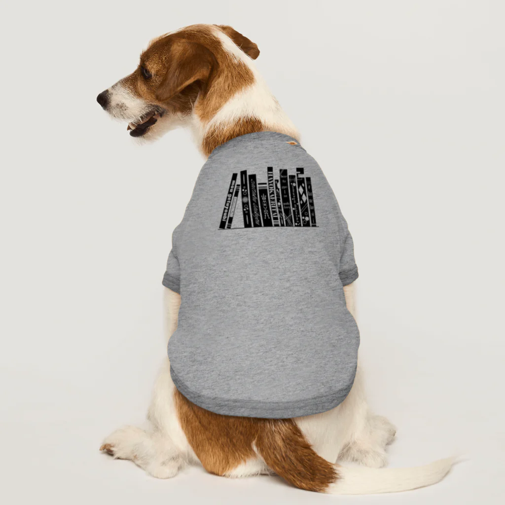 みなのせかいのよく見ると怠惰な本棚 Dog T-shirt