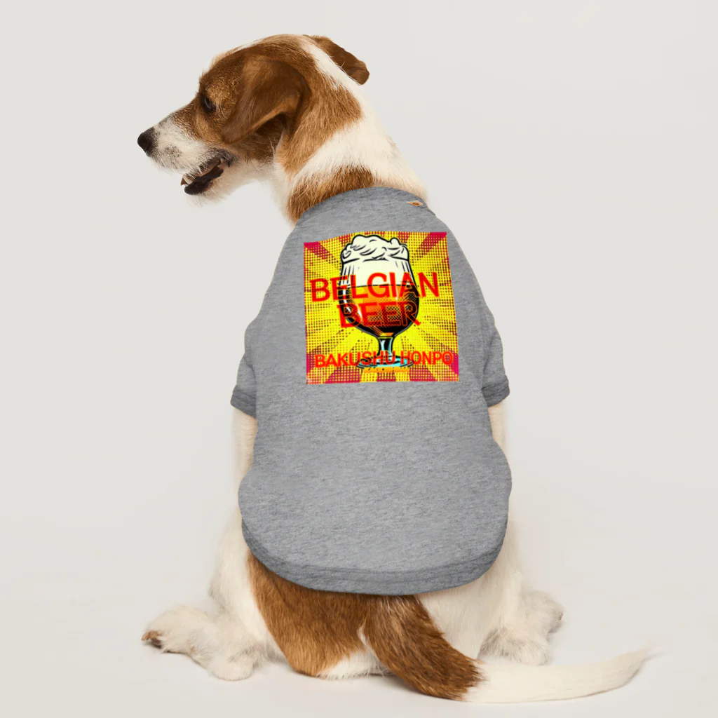 ベルギービールバー麦酒本舗公式グッズのベルギービールゴールデンエール version Dog T-shirt