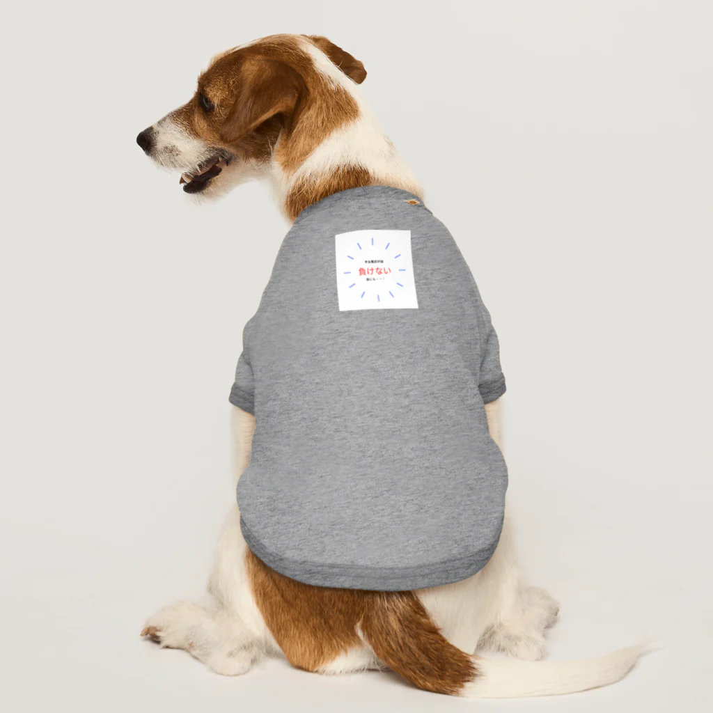 DISK-AUEのシンプルでやる気の出るグッズ Dog T-shirt