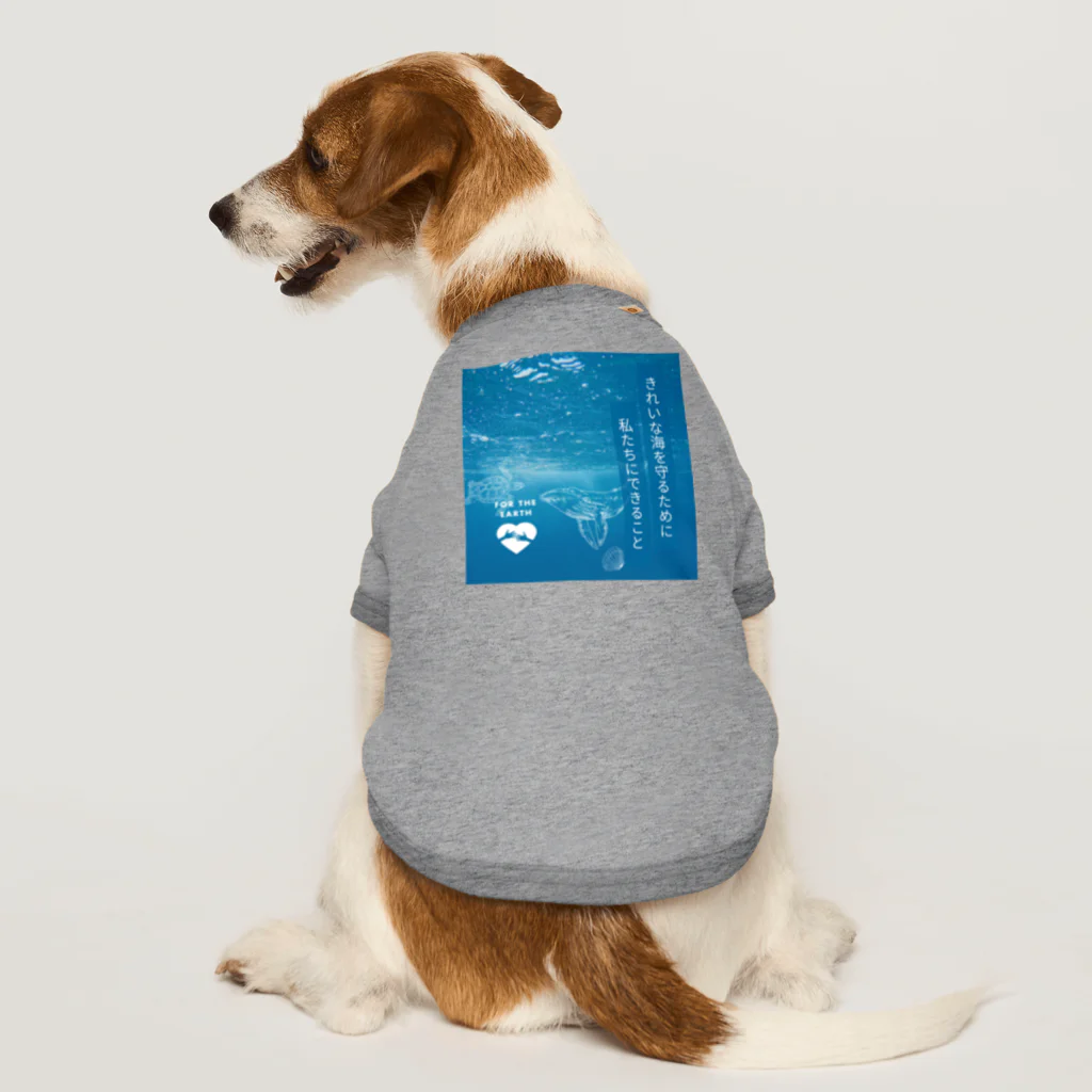 Innovat-Leapの海の環境を守ろう Dog T-shirt