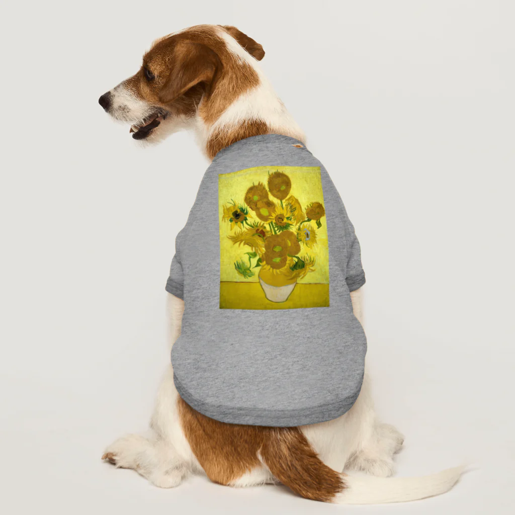 名画館のゴッホ「ひまわり①」　ヴィンセント・ファン・ゴッホの絵画【名画】 Dog T-shirt