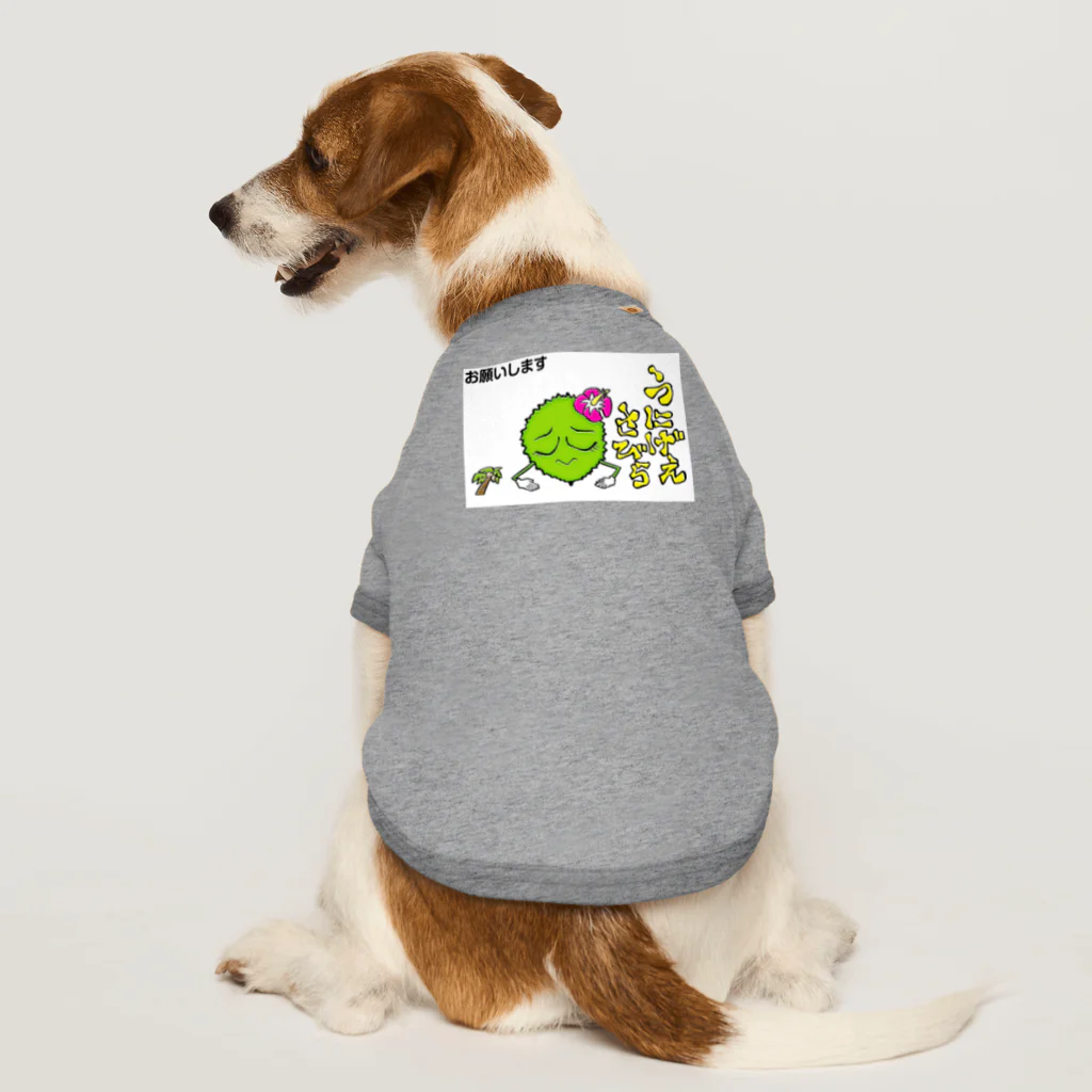 串カツワールドの串カツの妖精クシニョロ（おねがいします） Dog T-shirt