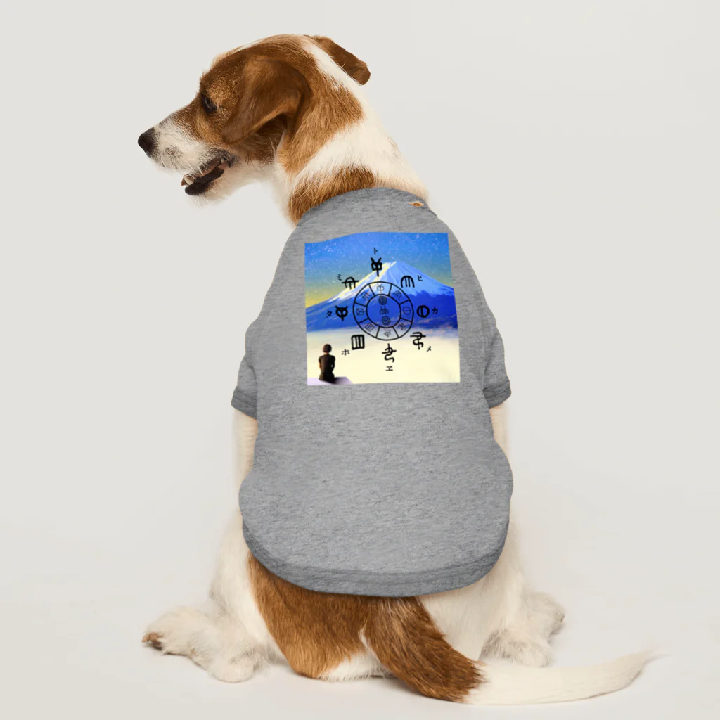 COCONUTchanのとほかみゑひためグッズ Dog T-shirt