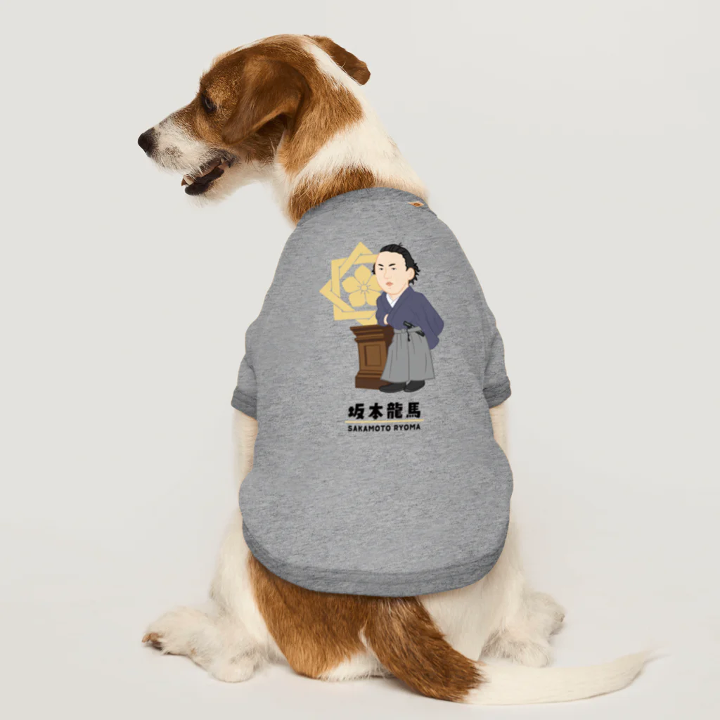 mincruの偉人シリーズ_坂本龍馬 Dog T-shirt